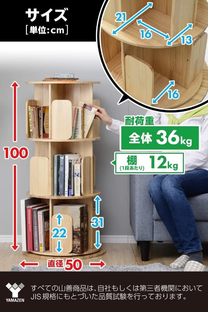 山善 YAMAZEN 回転式本棚 TKR-3(NA)