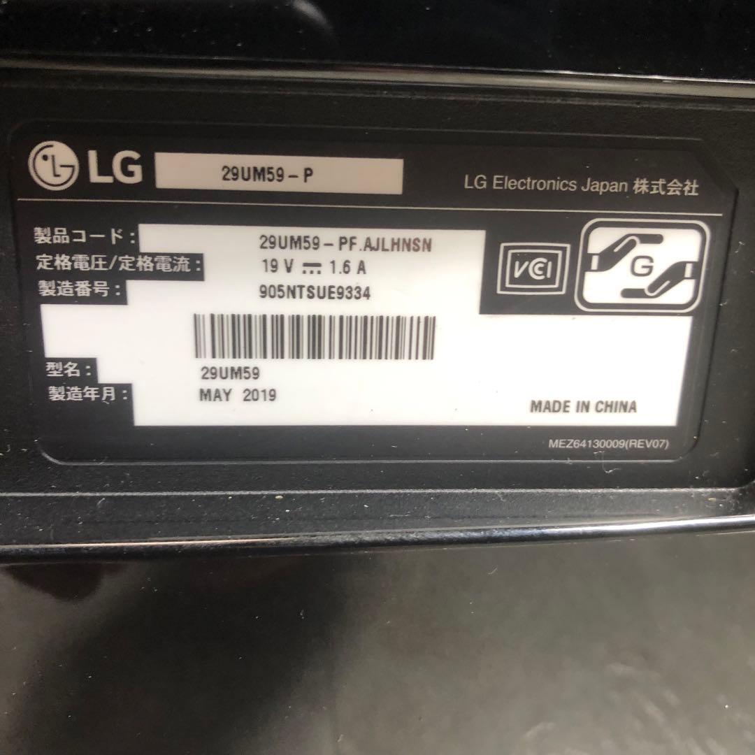 LG　29UM59-P　ウルトラワイドモニター　ゲーミング　19年　IPS
