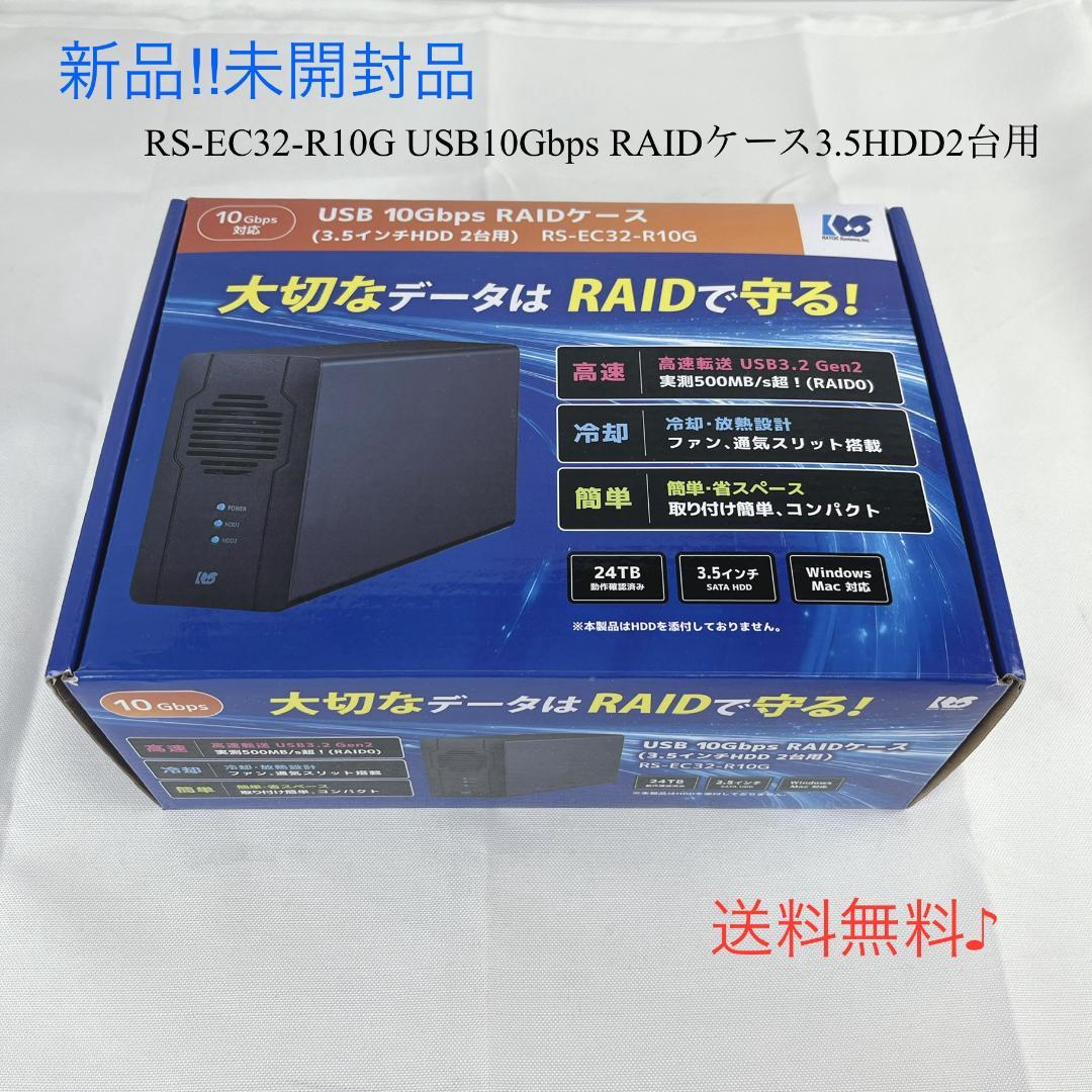 新品・未開封☘️ USB10Gbps RAIDケース3.5HDD2台用