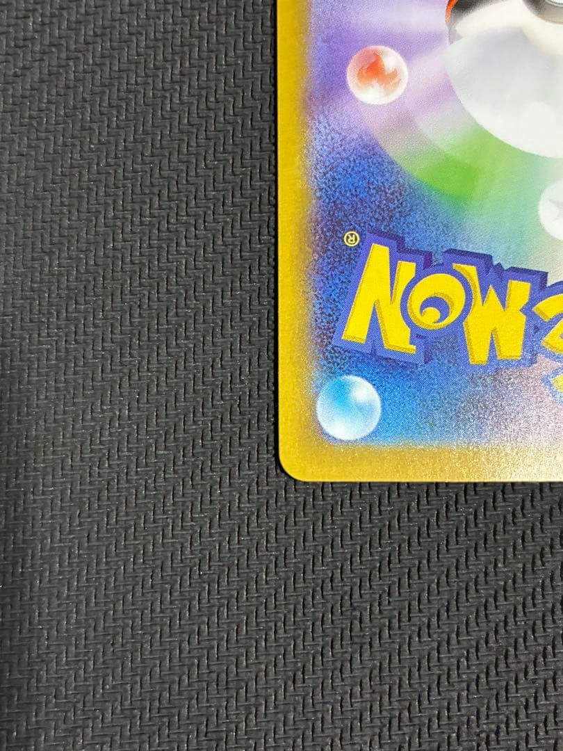 ポケカ　メガサーナイト sar ②