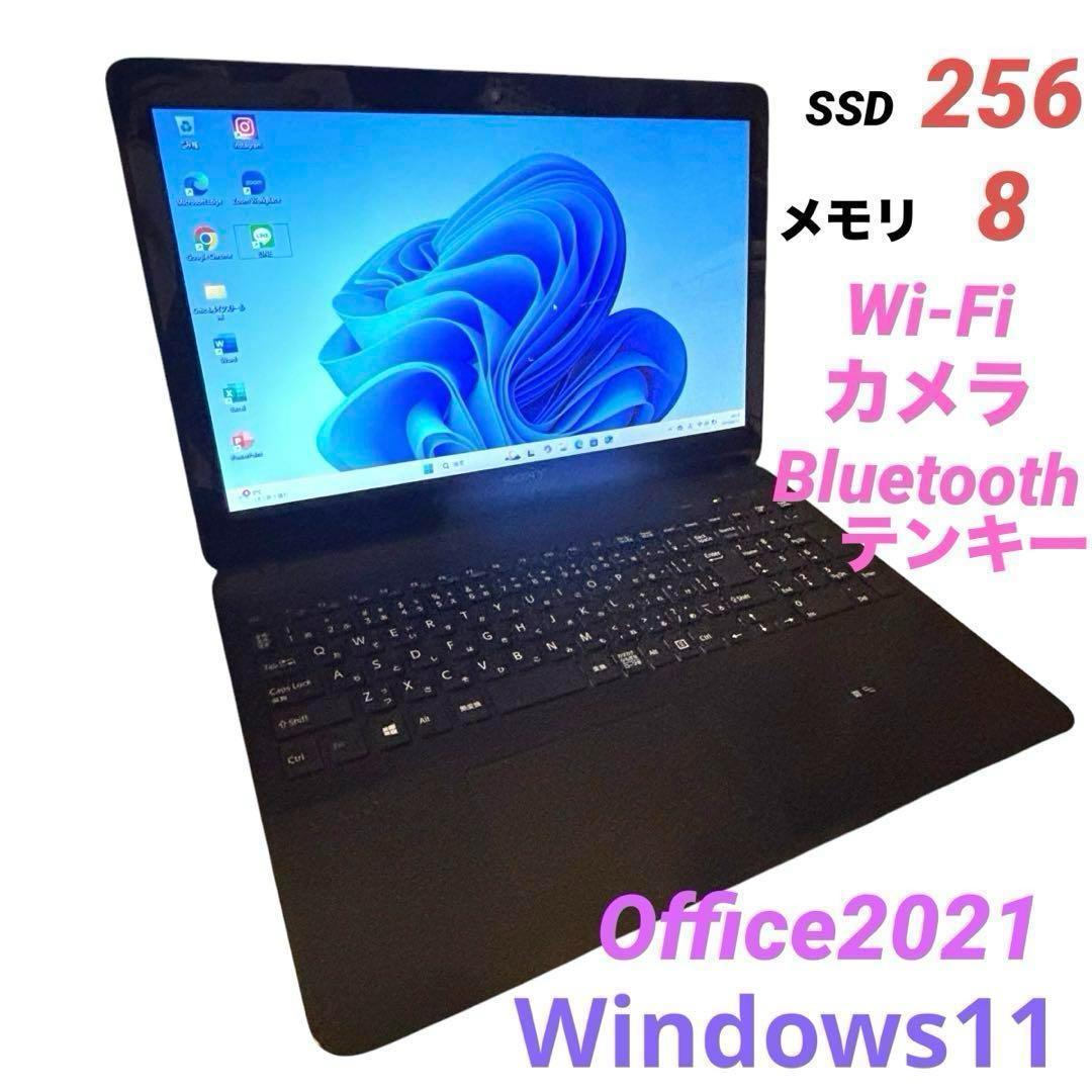 最終価格❣️VAIO ノートパソコン　SSD256GB メモリ8GB