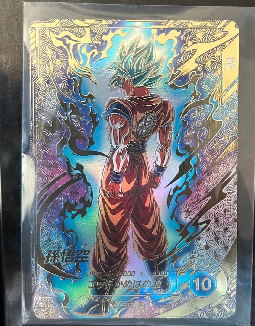 ドラゴンボール　スーパーダイバーズ 孫悟空 パラレル SDVTP-001