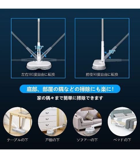 コードレス回転モップクリーナー　水吹きスプレー機能　LEDライト付　モップ4枚付