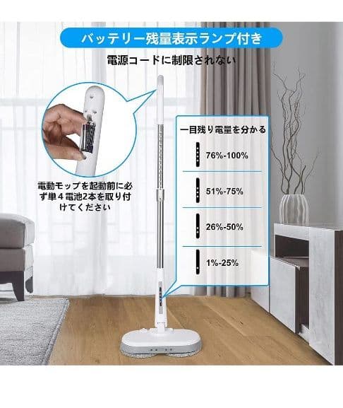 コードレス回転モップクリーナー　水吹きスプレー機能　LEDライト付　モップ4枚付