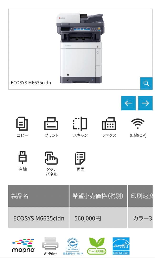 カラーA4複合機  ECOSYS M6635cidn 新品未使用