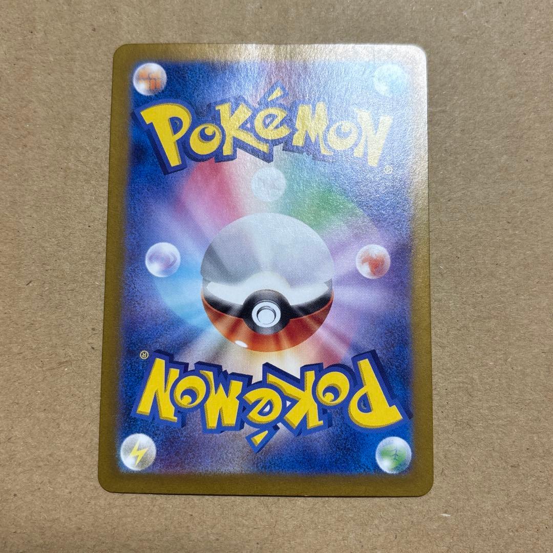 ゼイユ sar 変幻の仮面 サポート ポケモンカード