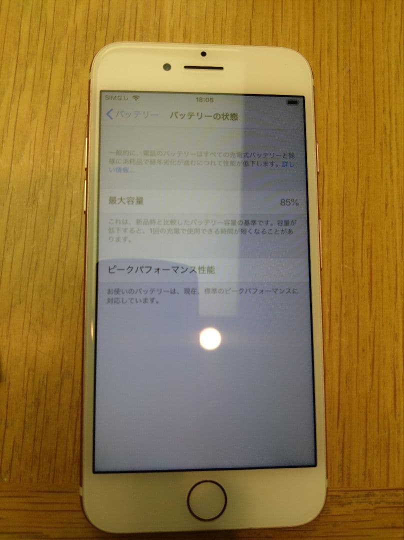 iPhone7 32GB ローズゴールド SIMフリー