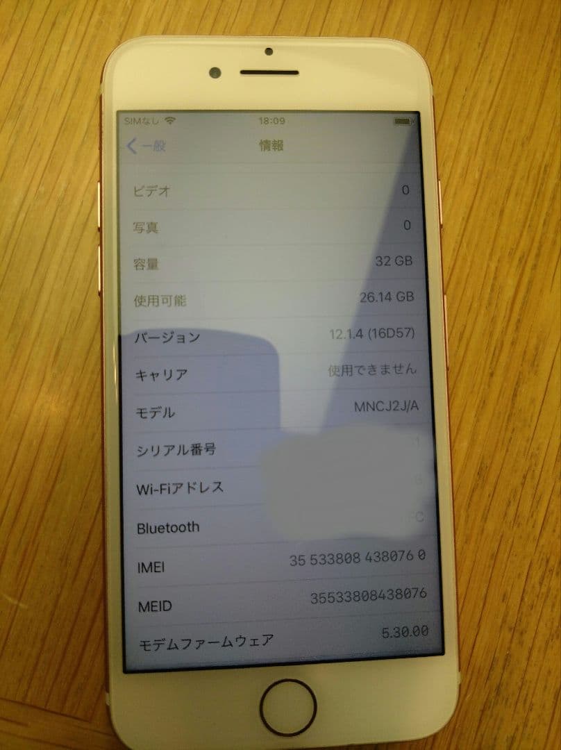 iPhone7 32GB ローズゴールド SIMフリー