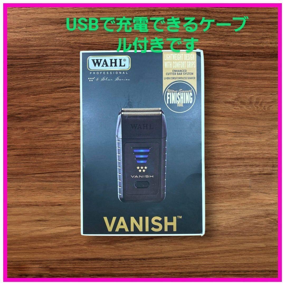 新品未使用　WAHL 5 Star バニッシュ シェーバーo@^2⑪z