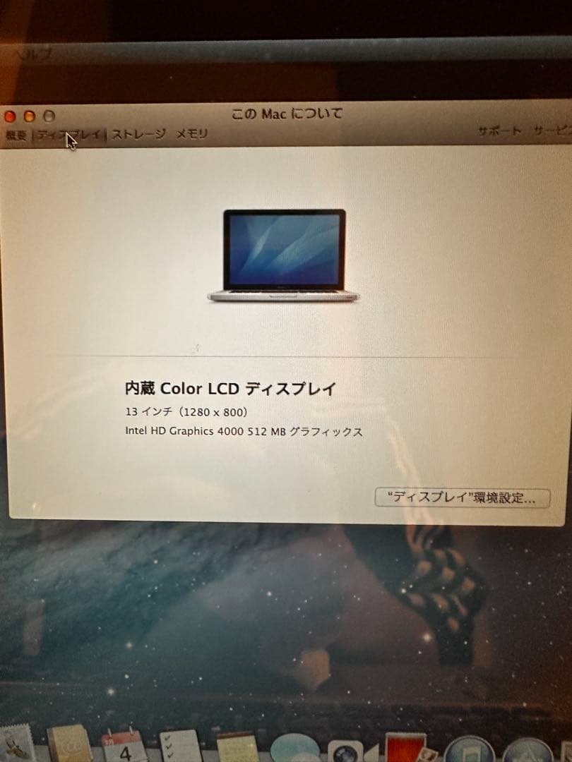 あいさん専用【MacBookPro】Apple 13-inch, Mid 201