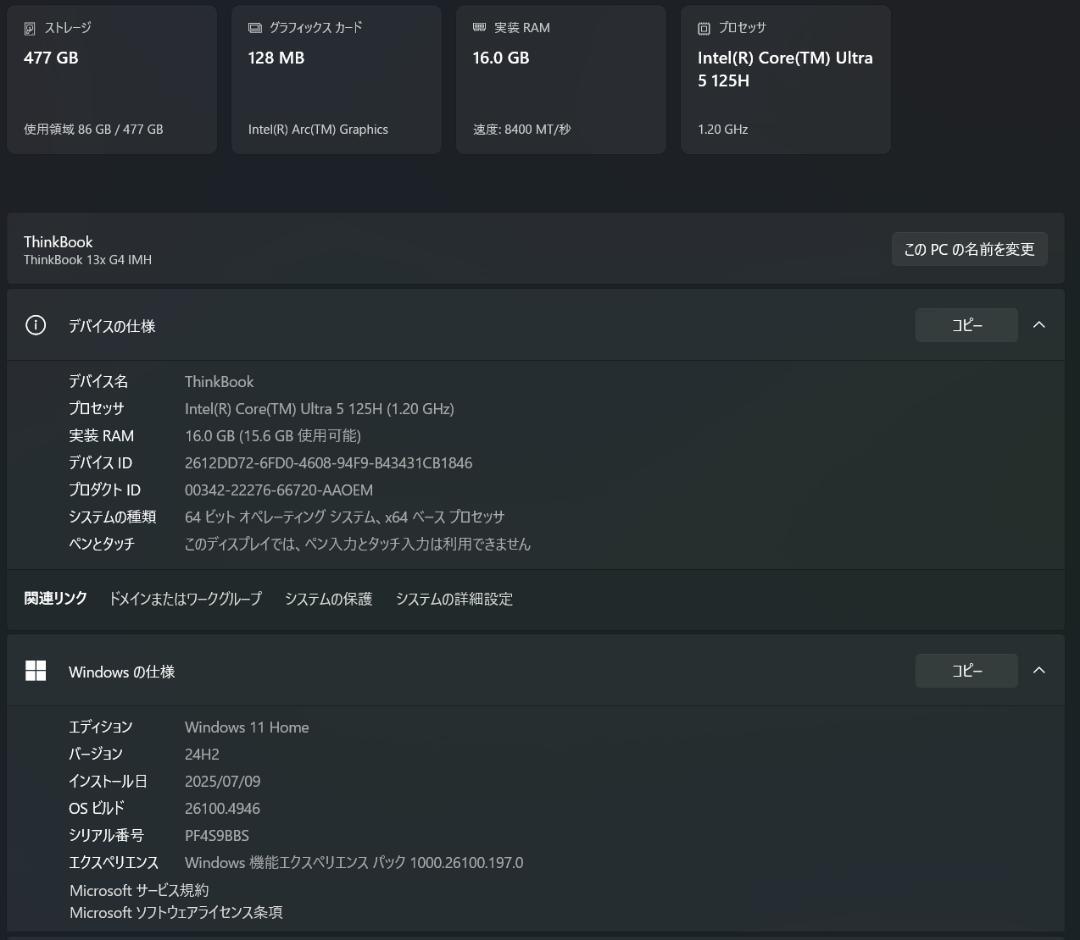 ThinkBook 13x Gen4 Ultra5 2.8K 120hz液晶