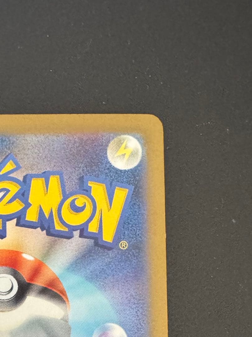 メガカイリューex sar