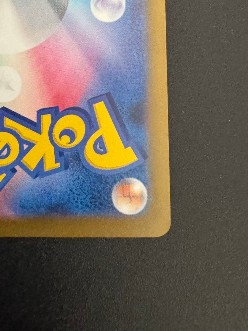 メガカイリューex sar