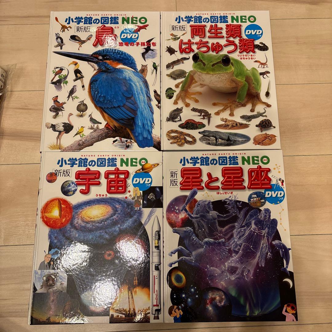 小学館の図鑑NEO DVD付 14冊＋1冊