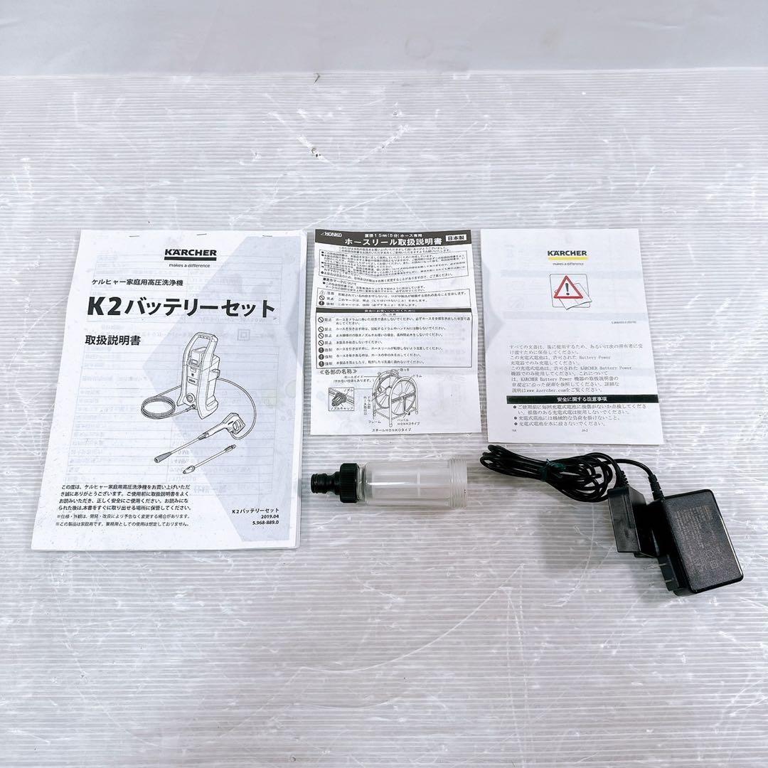 【美品】Karcher ケルヒャー K2 バッテリーセット 高圧洗浄機 36V