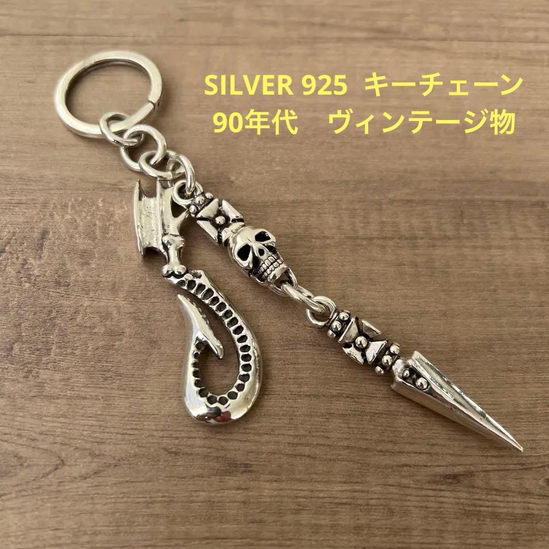 r*9様 SILVER 925 キーリング　キーチェーン　中古　ノーブランド