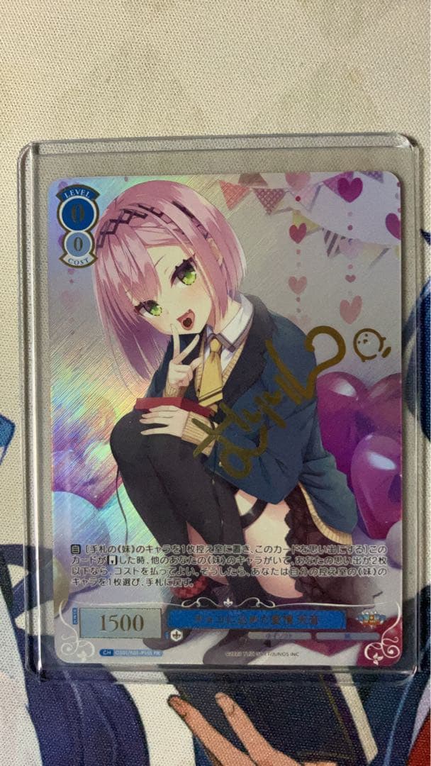 ヴァイス ロゼ チョコに込めた愛情天音　PR