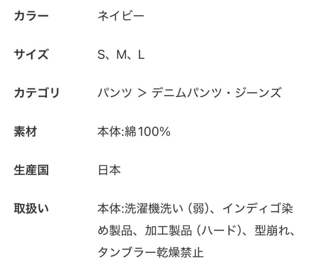 あやさま journalstandardluxe ワーク デニム パンツ