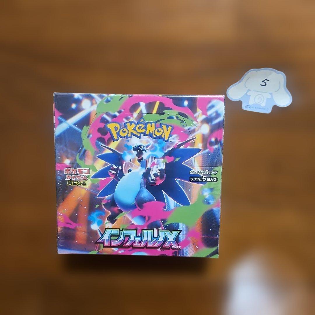 シュリンク付きポケモンカードゲーム インフェルノX ボックス