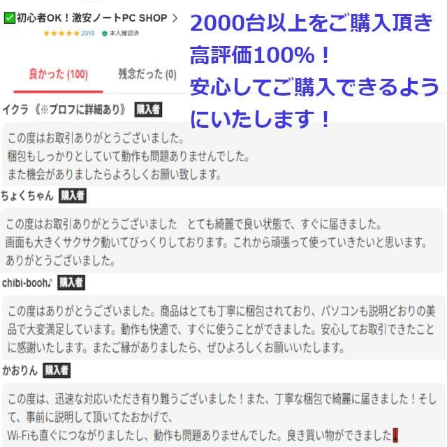 ✅️初心者OK！Windows11/Office/AI搭載ノートパソコン L34