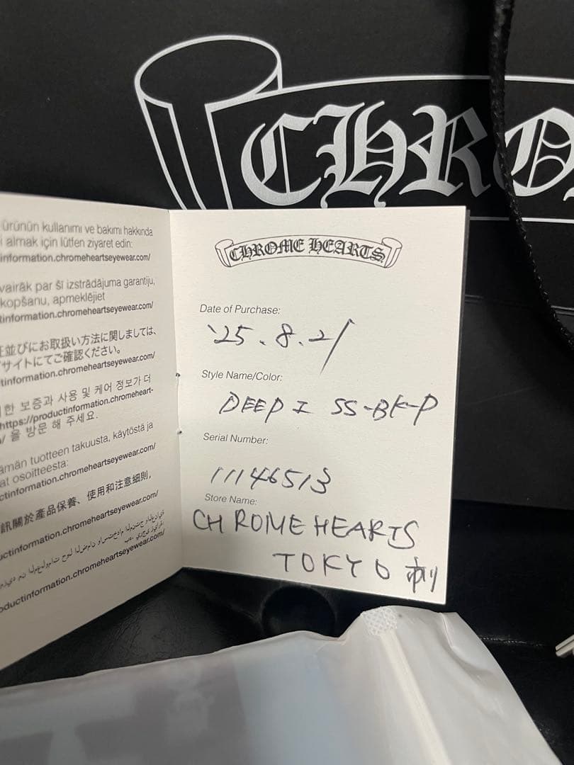 希少　クロムハーツ　deep1 リムレス眼鏡　IVE レイ着用　８月購入