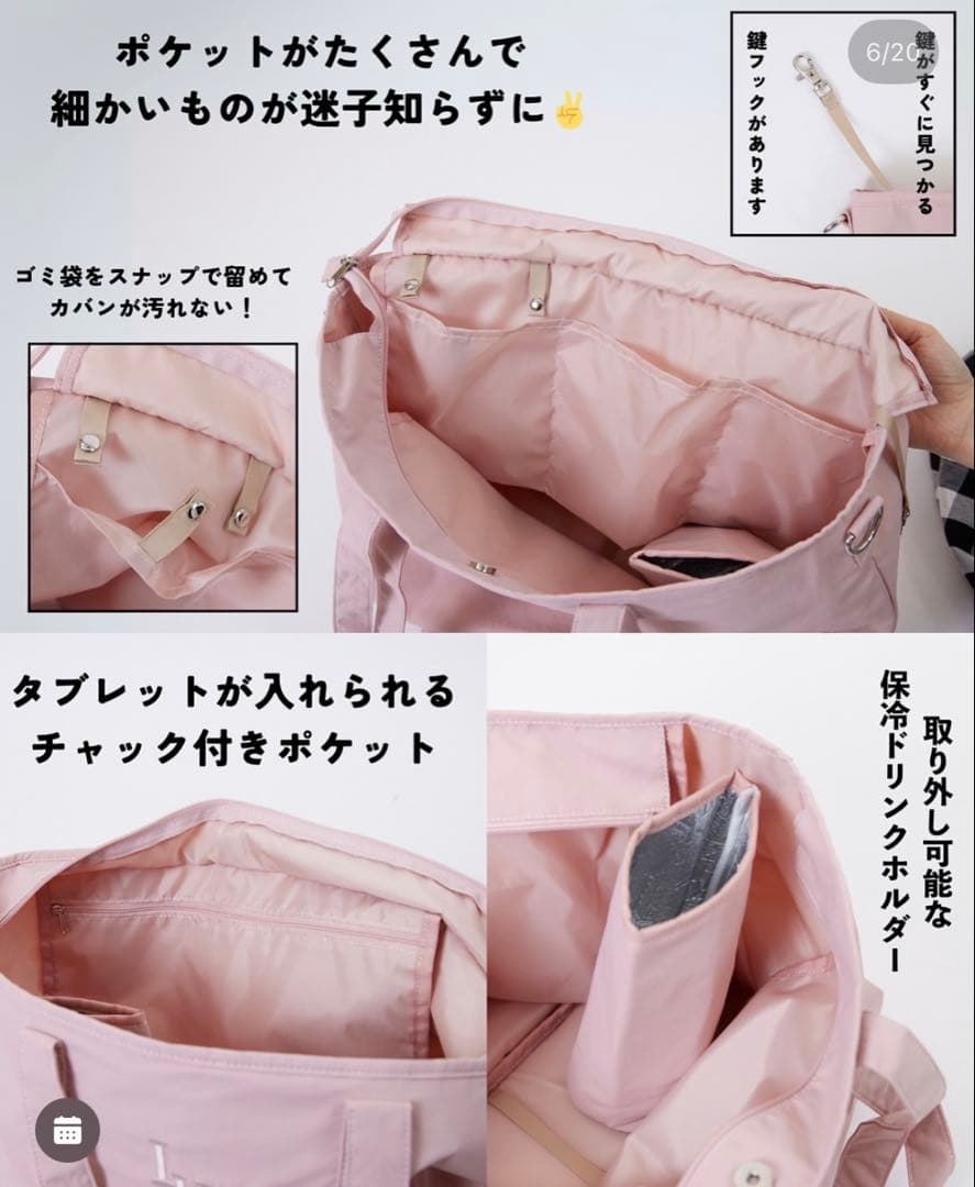 【新品未使用】マザーズバッグ ピンク　リトルウィークエンド