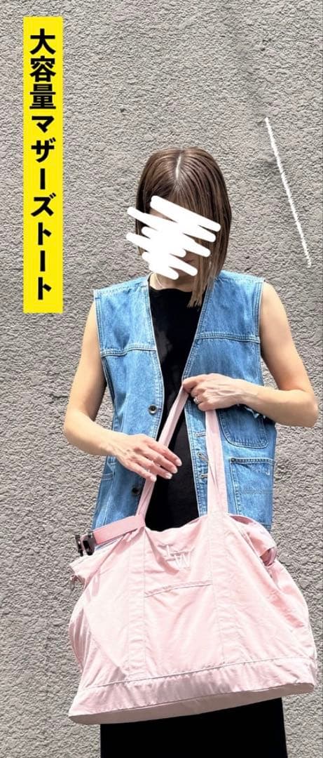 【新品未使用】マザーズバッグ ピンク　リトルウィークエンド