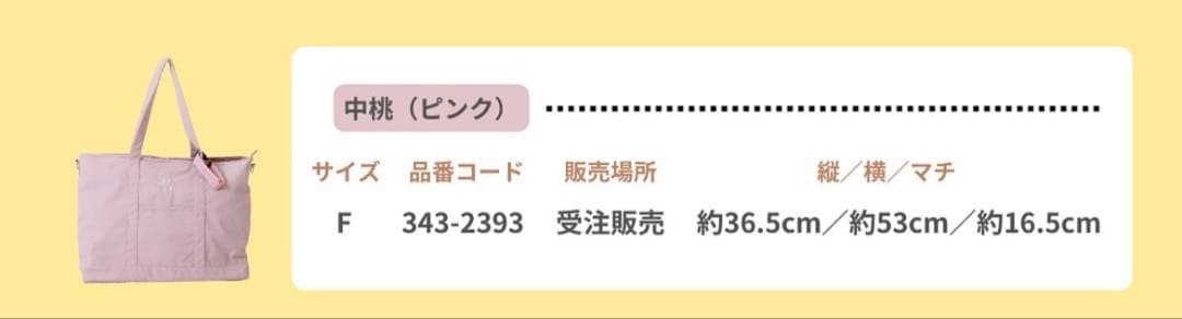 【新品未使用】マザーズバッグ ピンク　リトルウィークエンド