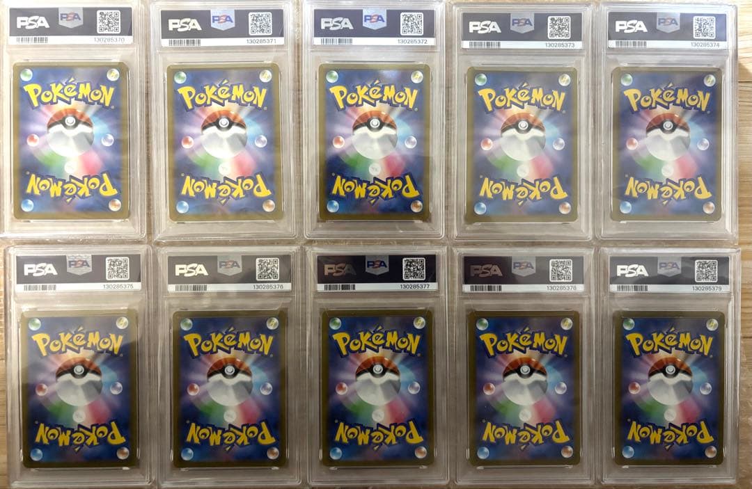 1*2様 【10連番】ポケモンカード ピカチュウ マクドナルド プロモ PSA1