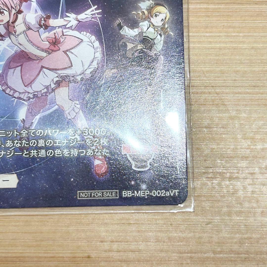 イ*読様 ビルディバイドブライト 鹿目まどか マスターズカップ シリアル 輝け記