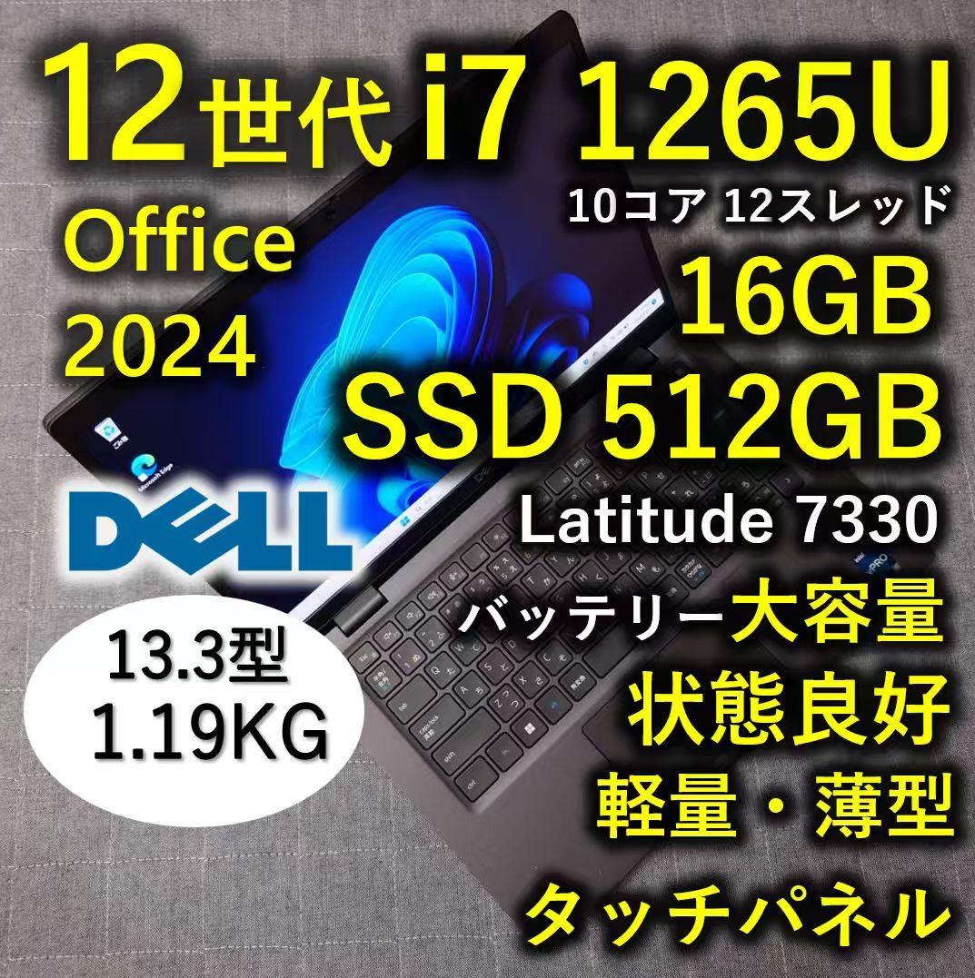 タッチ 良好 DELL 驚速 12世代i7 16GB 512GB 軽量薄型