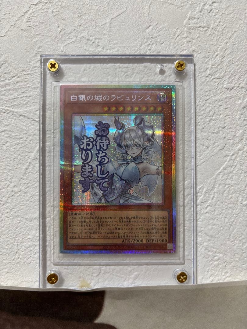 白銀の城のラビュリンス プリズマティックレア