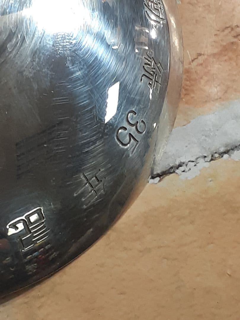 ☆*☆様 価値あり100％純銀杯！1セット230g×2セット460g！