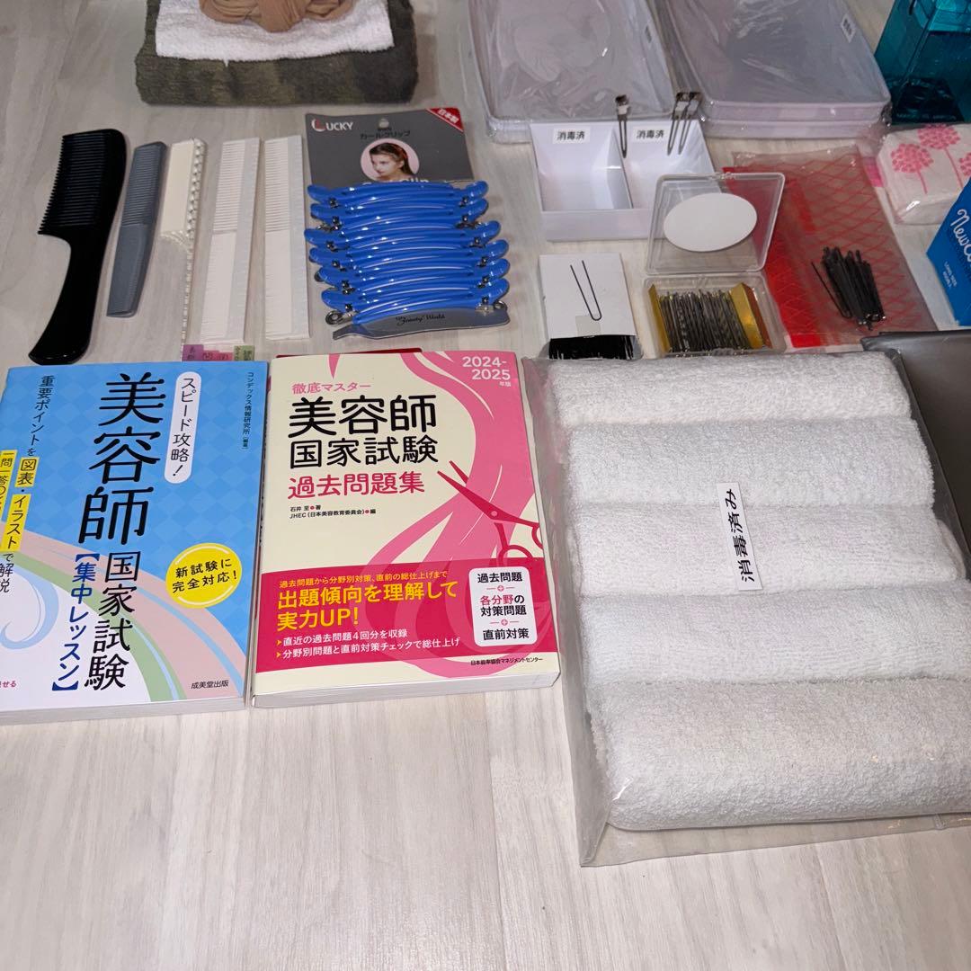 美容専門学校　入学　教材一式　キャリー&バッグ + 国試対策本2冊付き
