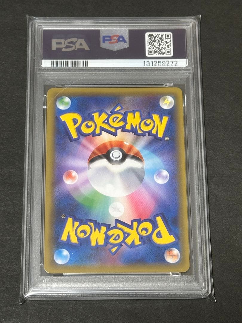 【PSA10】セレビィ＆フシギバナGX RR タッグボルト