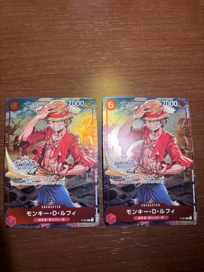 モンキー・D・ルフィ：チャンピオンシップセット2022 2枚セット　P-001