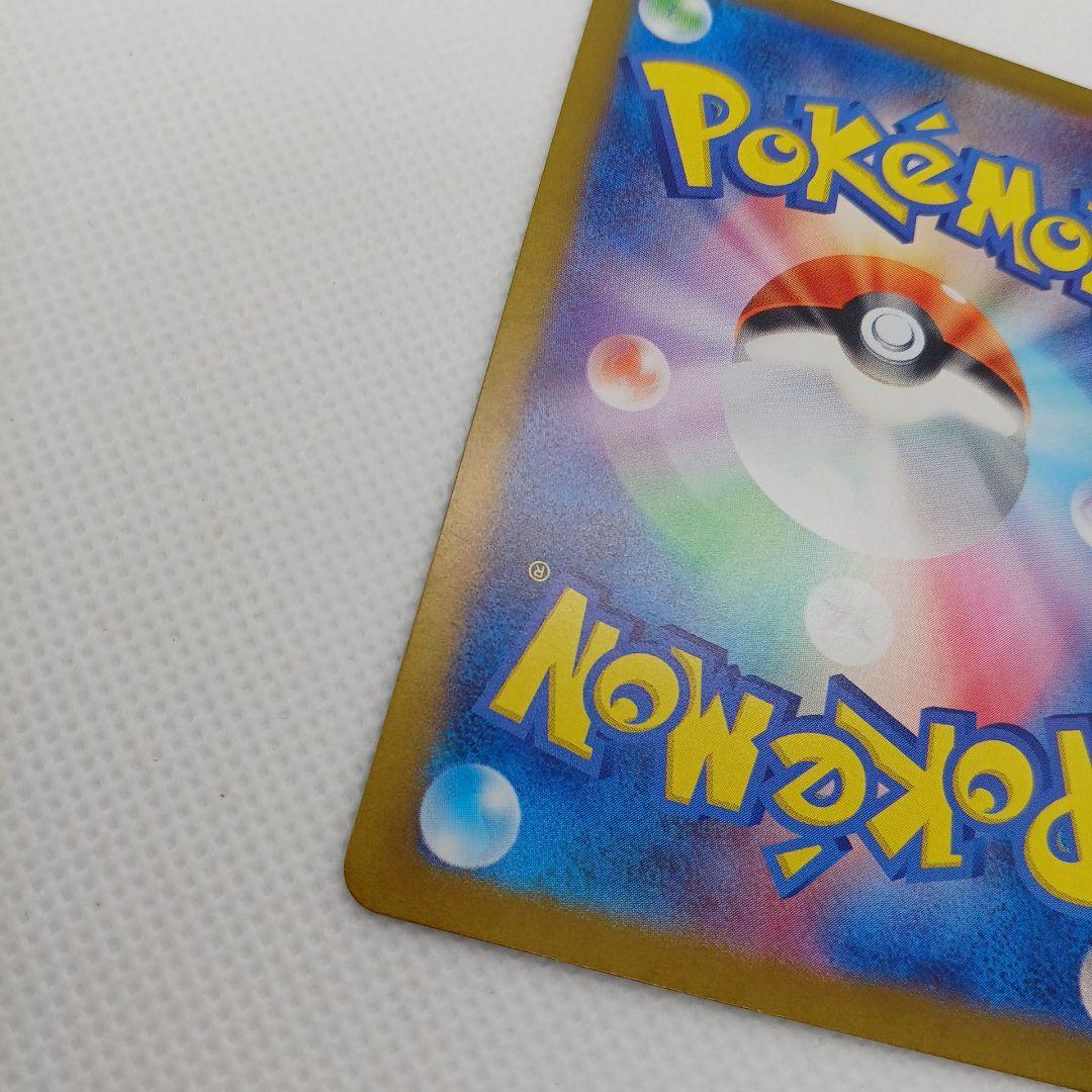 ラティアスex SAR 楽園ドラゴーナ【マグネットローダー付き】