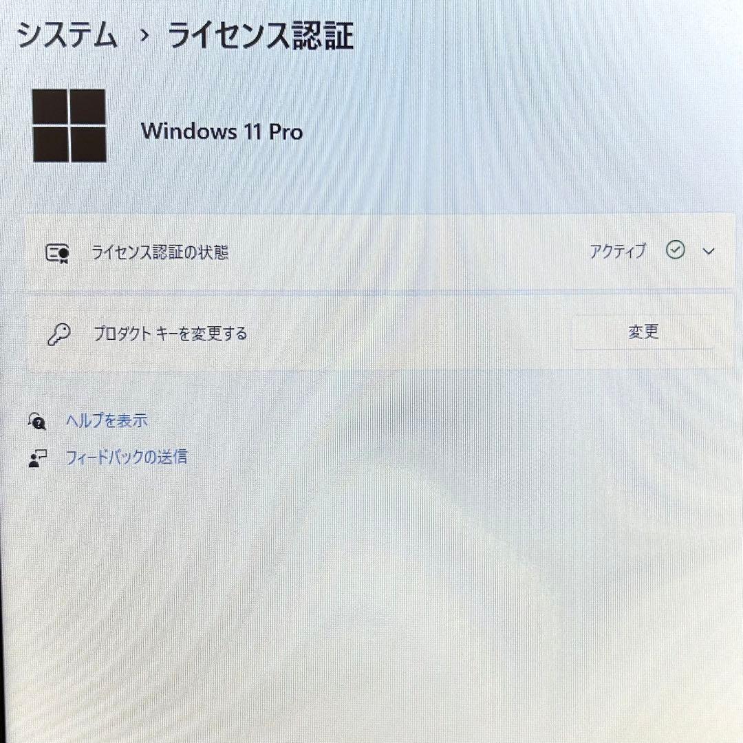 【美品】HP 250 G7【第10世代i5/256GB/8GB】