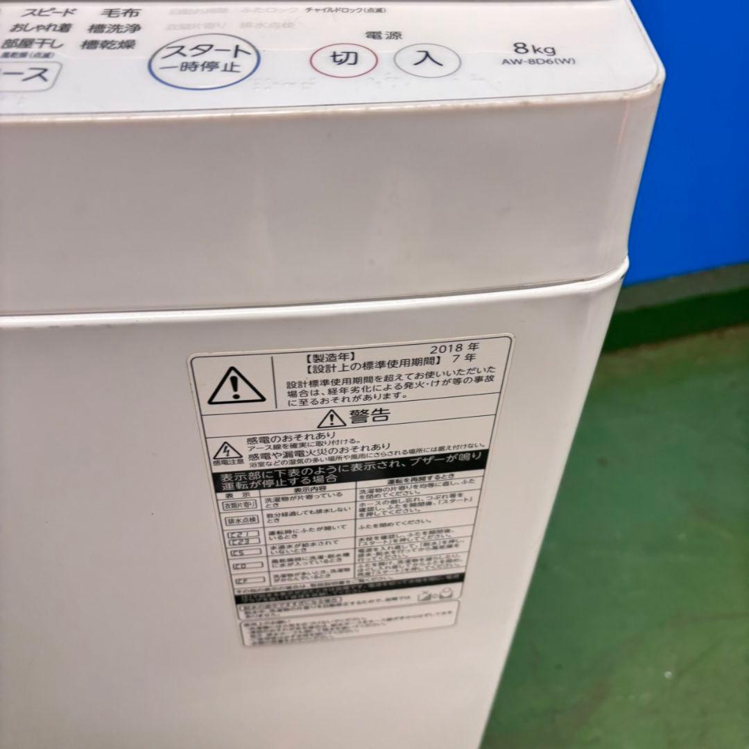 677　洗濯機　8kg　極美品　インバーター　ウルトラファインバブル　家庭向