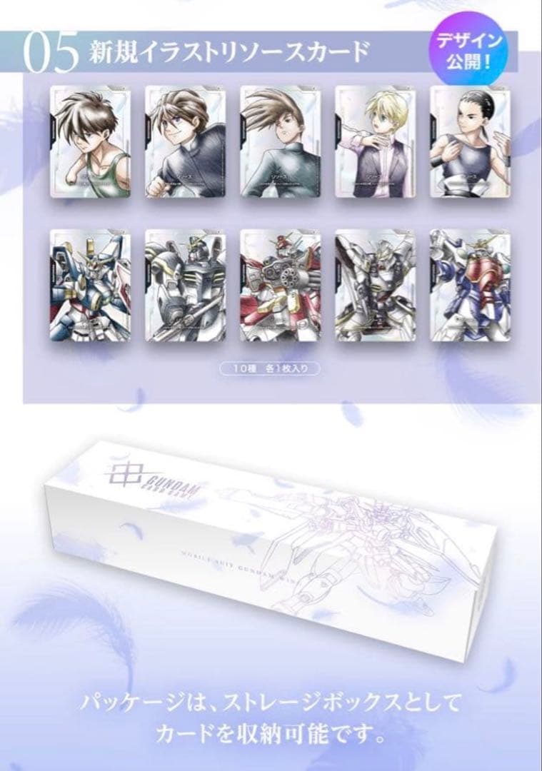 ガンダムカードゲーム プレミアムグッズセット 新機動戦記ガンダムW 2個セット