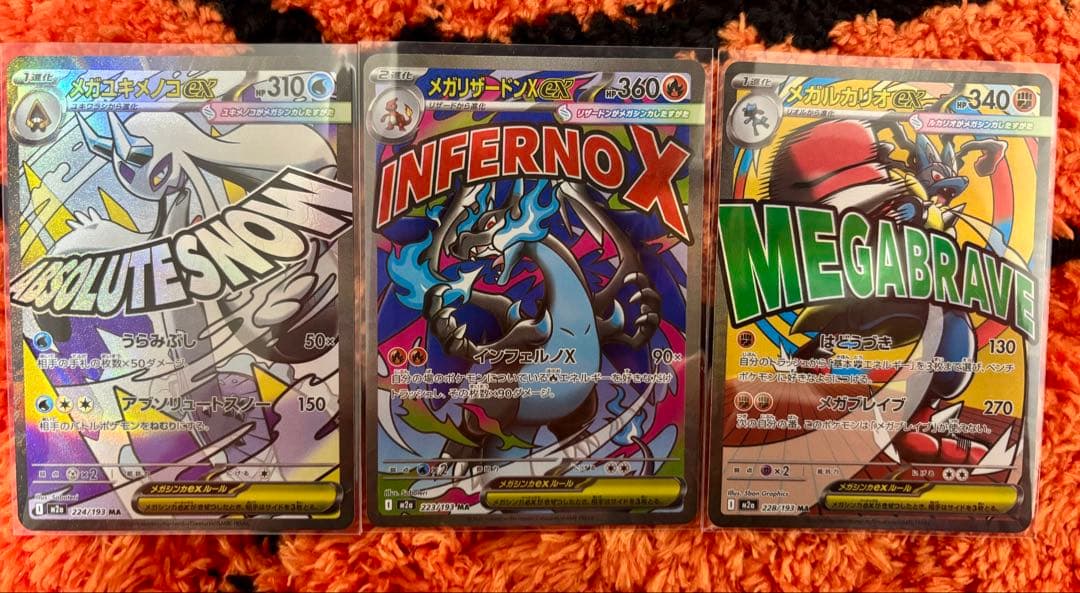 メガドリームexMAリザードンルカリオユキメノコまとめ売り