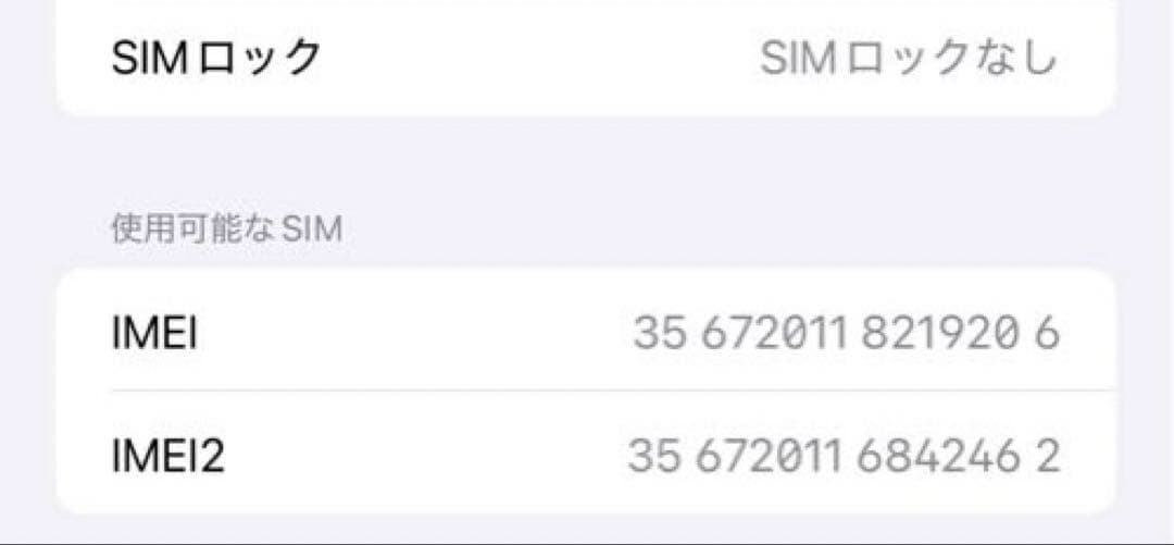 iPhone 12 Pro Max 512GB シルバー SIMフリー