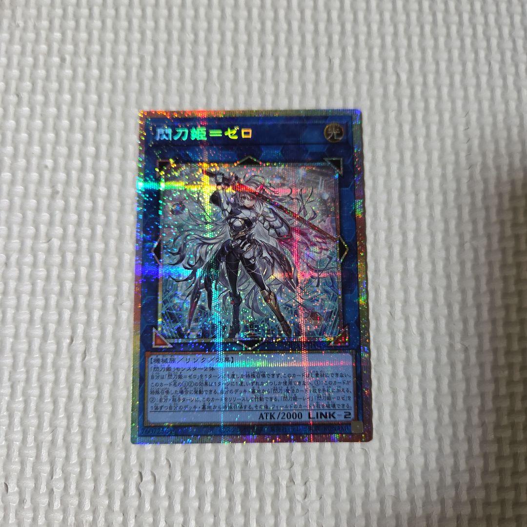 遊戯王　閃刀姫ゼロ　プリズマ