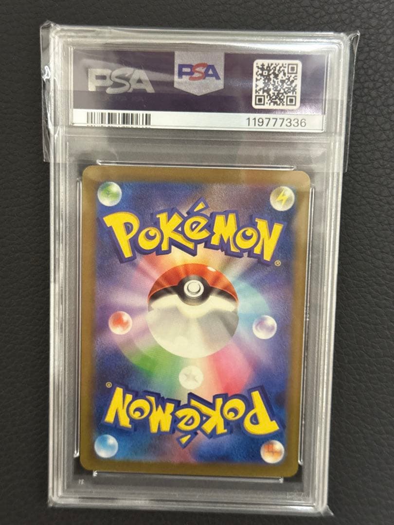 コイキング Classic 006/032 PSA10