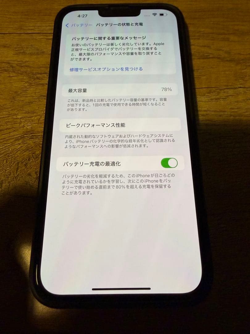 iPhone13 ProMax 256GB 本体 箱付き