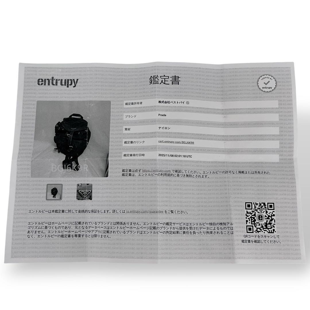 鑑定書付　プラダ　ミニリュック　巾着　三角ロゴ　バックパック　ブラック　ナイロン