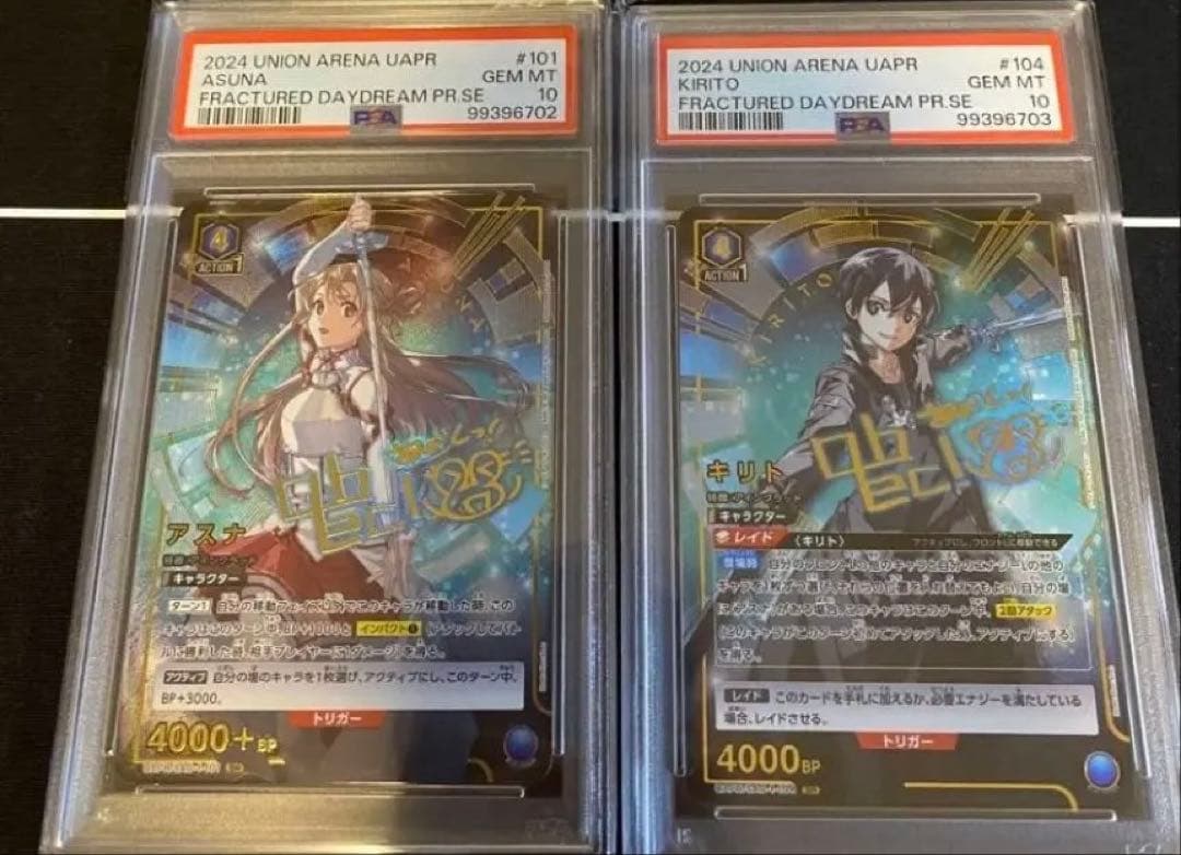 ともむら ユニオンアリーナSAOゲーム特典プロモPSA10 連番