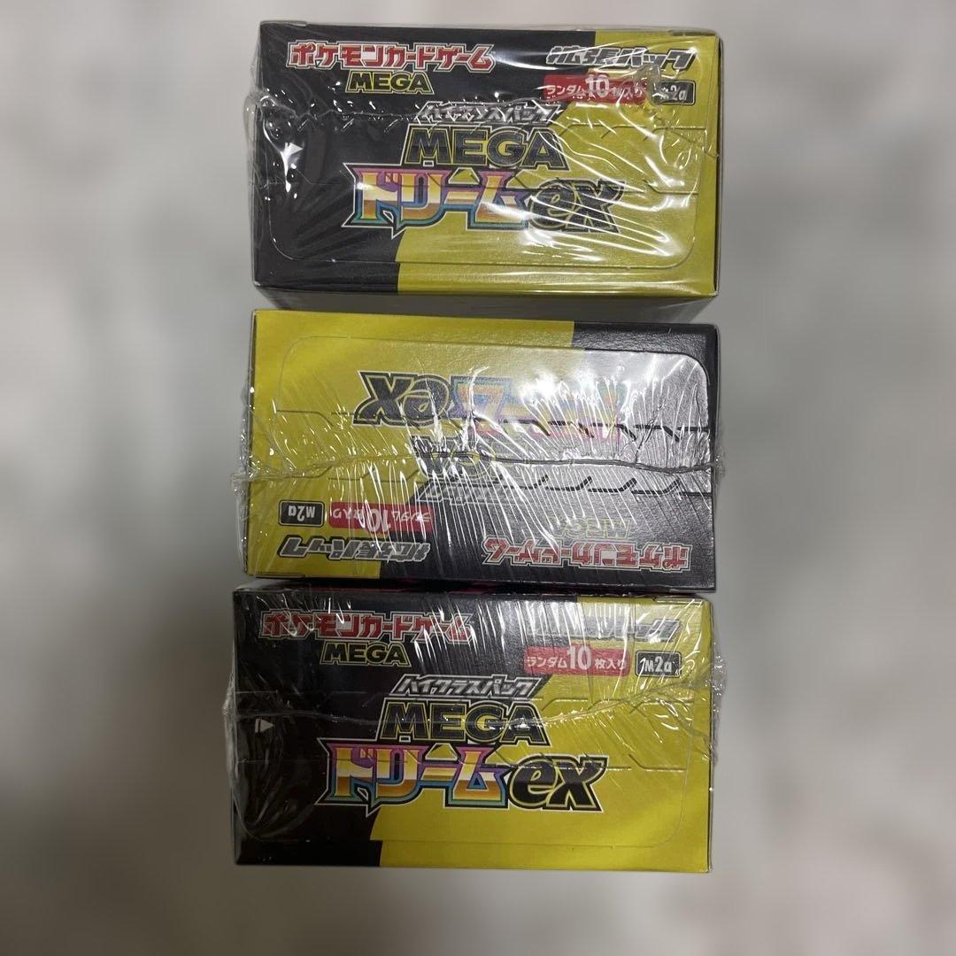 早い者勝ち ポケモンカードMEGAドリームex 3BOX シュリンク付 未開封品