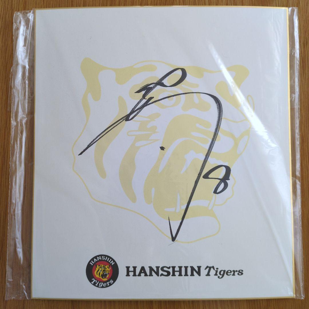 値下げ 阪神タイガース　佐藤輝明サイン