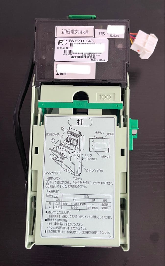 新紙幣対応ビルバリ　美品　富士電機BVE21SL4